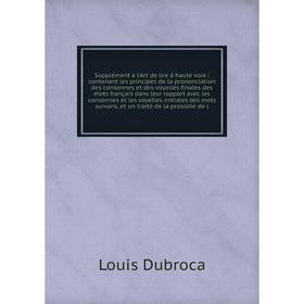 

Книга Supplément à l'Art de lire à haute voix: contenant les principes de la prononciation des consonnes e