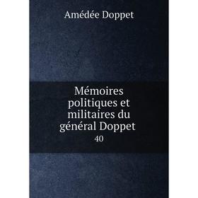 

Книга Mémoires politiques et militaires du général Doppet 40