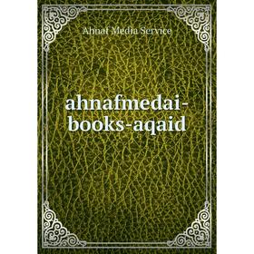 

Книга ahnafmedai-books-aqaid