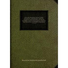 

Книга Flora oder Botanische Zeitung welche Recensionen, Abhandlungen, Aufsatze, Neuigkeiten und Nachrichten, die Botanik betreffend, enthalt /herau