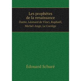 

Книга Les prophètes de la renaissanceDante, Léonard de Vinci, Raphaël, Michel-Ange, Le Corrège