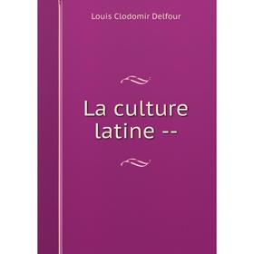 

Книга La culture latine —