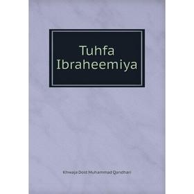 

Книга Tuhfa Ibraheemiya