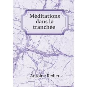 

Книга Méditations dans la tranchée