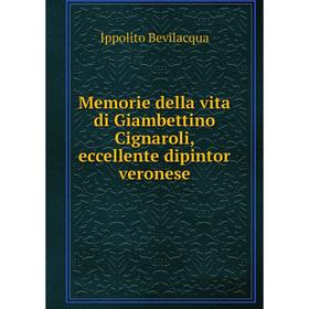 

Книга Memorie della vita di Giambettino Cignaroli, eccellente dipintor veronese