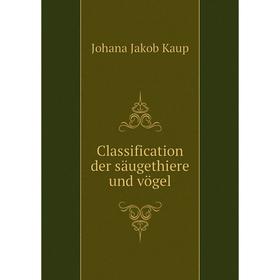 

Книга Classification der säugethiere und vögel