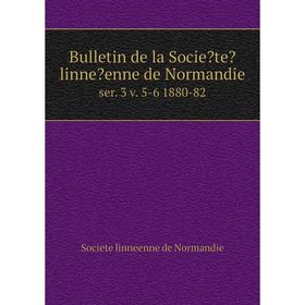 

Книга Bulletin de la Societe linneenne de Normandie. ser. 3 v. 5-6 1880-82