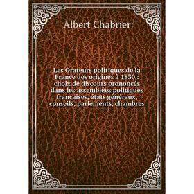

Книга Les Orateurs politiques de la France des origines à 1830: choix de discours prononcés dans les assemblées politiques françaises, états généraux,