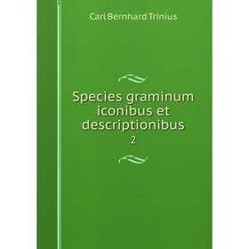 

Книга Species graminum iconibus et descriptionibus2. Carl Bernhard Trinius