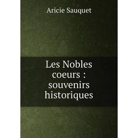 

Книга Les Nobles coeurs: souvenirs historiques