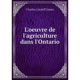 

Книга L'oeuvre de l'agriculture dans l'Ontario