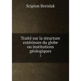 

Книга Traité sur la structure extérieure du globe ou institutions géologiques 3