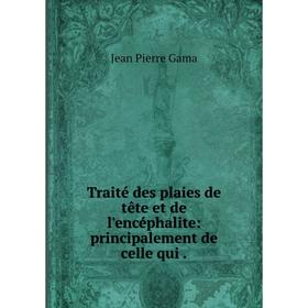 

Книга Traité des plaies de tête et de l'encéphalite: principalement de celle qui