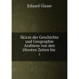

Книга Skizze der Geschichte und Geographie Arabiens von den ältesten Zeiten bis 2