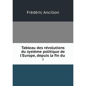 

Книга Tableau des révolutions du système politique de l'Europe, depuis la fin du 7