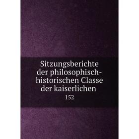 

Книга Sitzungsberichte der philosophisch-historischen Classe der kaiserlichen 152