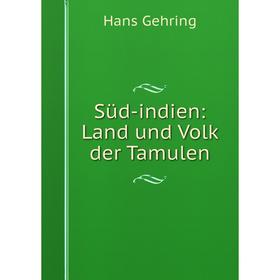 

Книга Süd-indien: Land und Volk der Tamulen