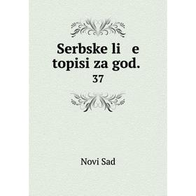 

Книга Serbske li e topisi za god. 37