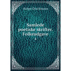 

Книга Samlede poetiske skrifter. Folkeudgave. 4