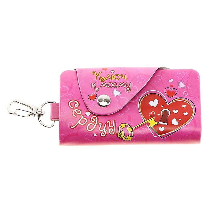 Ключница "Ключ к сердцу"