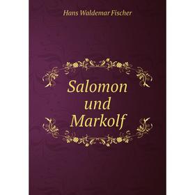 

Книга Salomon und Markolf
