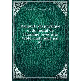 

Книга Rapports du physique et du moral de l'homme: Avec une table analytique par M 1