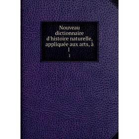 

Книга Nouveau dictionnaire d'histoire naturelle, appliquée aux arts, à l1