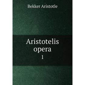 

Книга Aristotelis opera 1