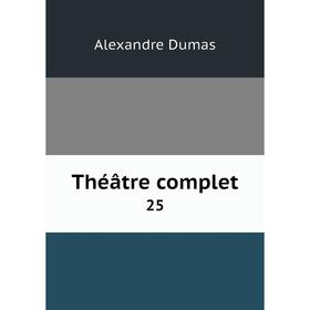 

Книга Théâtre complet 25