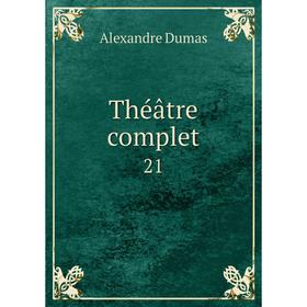 

Книга Théâtre complet 21