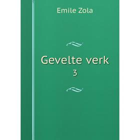 

Книга Gevelte verk 3
