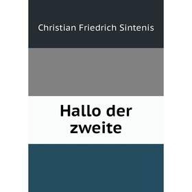 

Книга Hallo der zweite