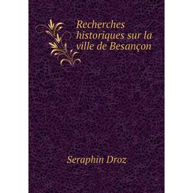 

Книга Recherches historiques sur la ville de Besançon