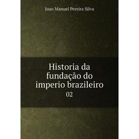 

Книга Historia da fundação do imperio brazileiro 02