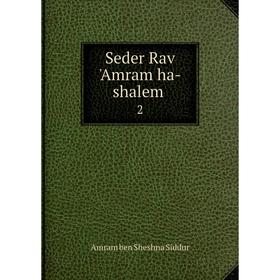 

Книга Seder Rav 'Amram ha-shalem 2