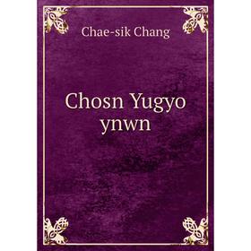 

Книга Chosn Yugyo ynwn