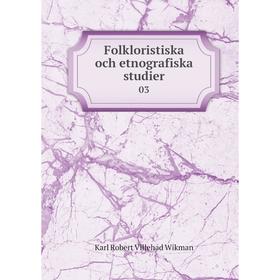 

Книга Folkloristiska och etnografiska studier 03