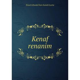 

Книга Kenaf renanim