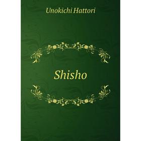 

Книга Shisho
