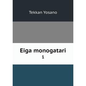 

Книга Eiga monogatari 1