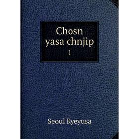 

Книга Chosn yasa chnjip 1