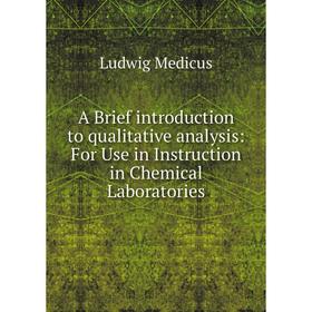 

Книга A Brief introduction to qualitative analysis: For Use in Instruction in Chemical Laboratories