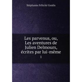 

Книга Les parvenus, ou, Les aventures de Julien Delmours, écrites par lui-même1