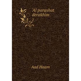 

Книга Al parashat derakhim 2