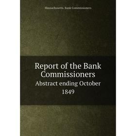 

Книга Report of the Bank Commissioners Abstract ending October 1849
