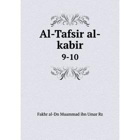 

Книга Al-Tafsir al-kabir 9-10