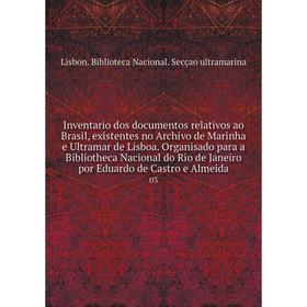 

Книга Inventario dos documentos relativos ao Brasil, existentes no Archivo de Marinha e Ultramar de Lisboa