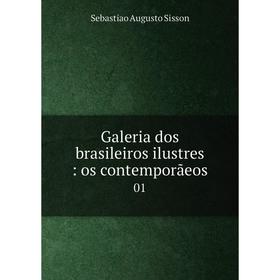 

Книга Galeria dos brasileiros ilustres: os contemporãeos 01