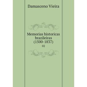 

Книга Memoria s historicas brazileiras (1500-1837) 02