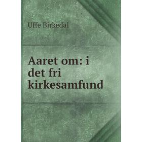 

Книга Aaret om: i det fri kirkesamfund